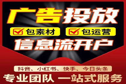 短视频信息流广告运营：一则成功案例的启示